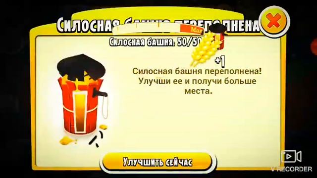 Hay day Прохождение #3 смотреть онлайн