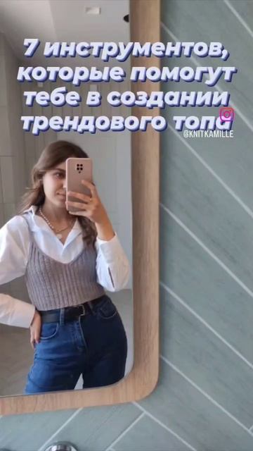 Что нужно, чтобы связать топ? смотреть онлайн