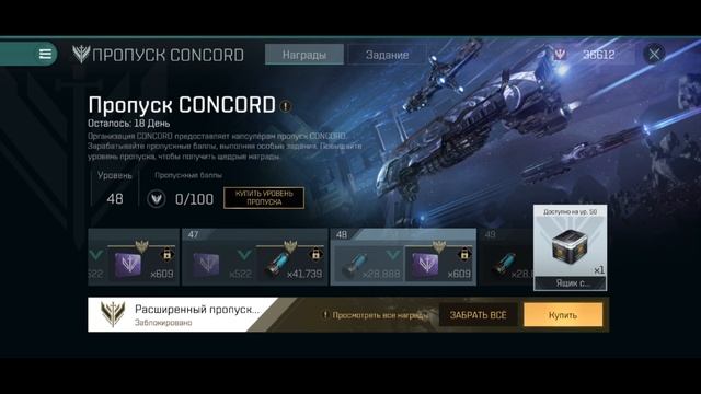 EVE Echoes Годовщина + миссии CONCORD смотреть онлайн