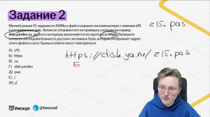 Все типы 7 задание ОГЭ информатика 2025