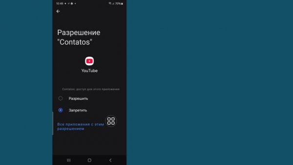 Исправить эту версию YouTube устарела, и для вашего устро?