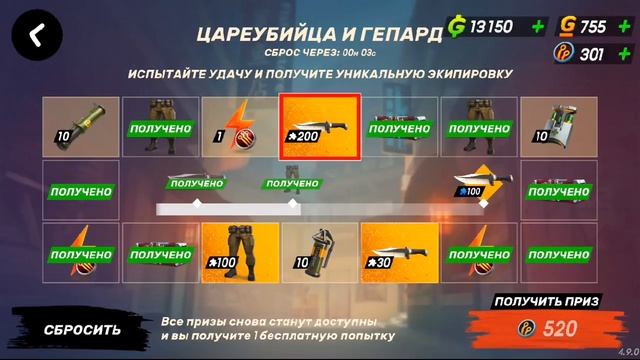 КОД КРАСНЫЙ / ВЫБИВАЮ ПОСЛЕДНИЕ ГЕПАРДЫ! смотреть онлайн