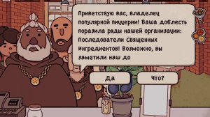 Прохождение 22-23 дня ХОРОШАЯ ПИЦЦА,ОТЛИЧНАЯ ПИЦЦА 🍕