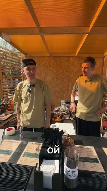 Выпил безалкогольный коктейль на фестивале #евгенийпантелейкин #юмор #пантелейкин #еда #коктейль