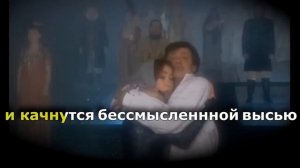 Я  тебя никогда не увижу КАРАОКЕ к/ф Юнона и Авось Кара?