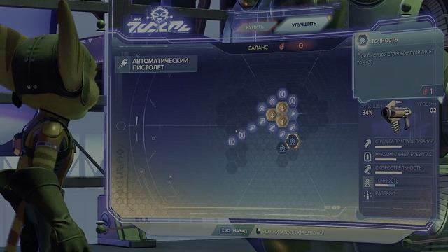 Технологии, пушки и юмор: безумное будущее в стиле Ratchet & Clank — Next Respawn