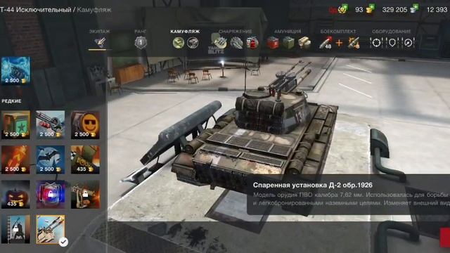 ТРИ ПОБЕДЫ, НА ТРЁХ ТАНКАХ!!! TANKS BLITZ смотреть онлайн