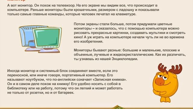 ПРОХОЖУ КОМПЬЮТЕР ЕЖИКА / 1-3 УРОК смотреть онлайн