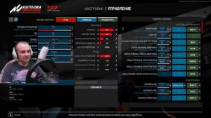 МОИ НАСТРОЙКИ РУЛЯ LOGITECH G 27 Assetto Corsa Competizione