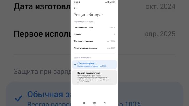 Как защитить батарею смартфона и продлить срок службы