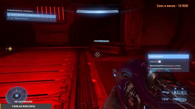 Прохождение HALO Infinite.На Русском.