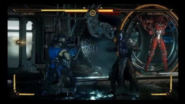 Mortal kombat 11 Прохождение Глава 4 Огонь и лёд Саб Зиро и Скорпион смотреть онлайн