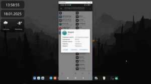 Получаем root права за 3 минуты!