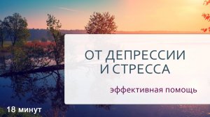 СИЛЬНЕЙШАЯ МЕДИТАЦИЯ ДЛЯ УСПОКОЕНИЯ НЕРВНОЙ СИСТЕМЫ И ПСИХИКИ 🧘♂