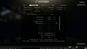 НАСТРОЙКИ ГРАФИКИ ТАРКОВА ДЛЯ СЛАБОГО ПК 2024● Побег из