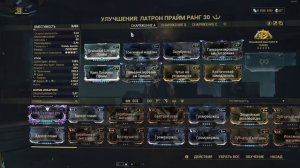 WARFRAME: Латрон Прайм Инкарнон ⚡ Красный крит без МР + Билд 2024