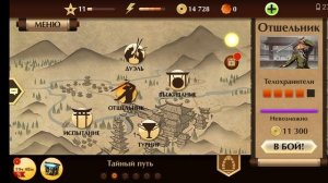 Шедофаит 2 прохождение игры 17 серия