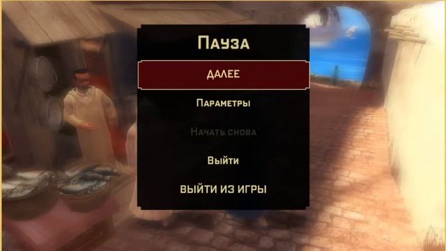 Приключения Тинтина тайна единорога прохождение серия 4