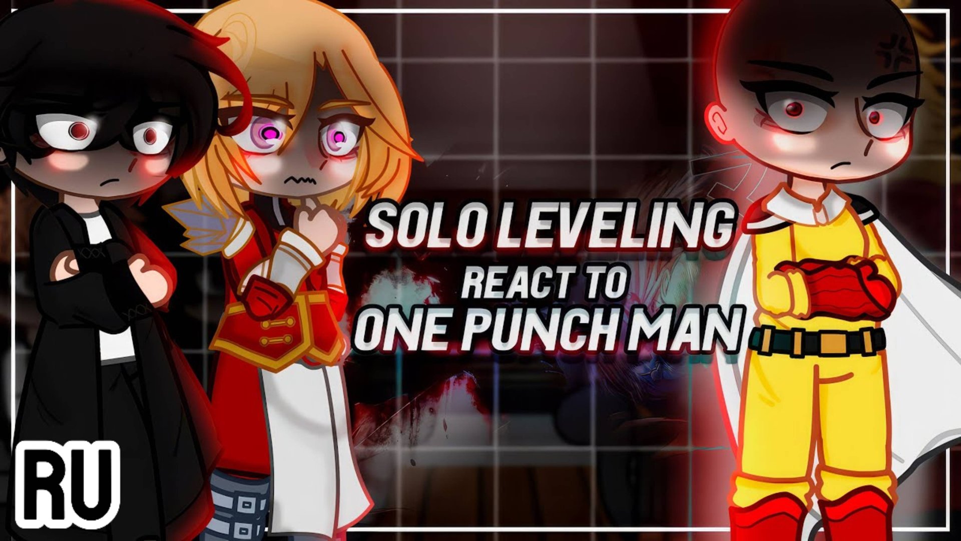 Реакция на Сайтаму / Персонажи из Solo leveling / Гача реакция / Solo leveling смотреть онлайн