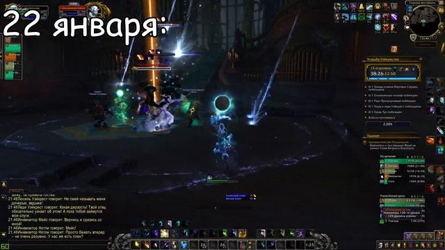ГРАФИК ВЫХОДА обновления 8.3 "Видение Н'Зота" для World of Warcraft! смотреть онлайн