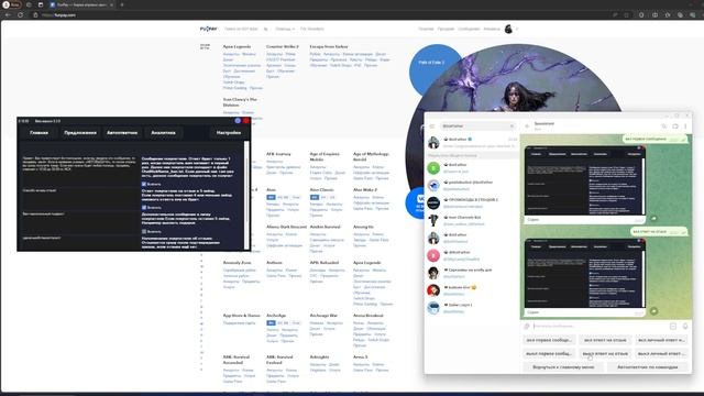 FanPay Assistant подключение чат бот telegram смотреть онлайн