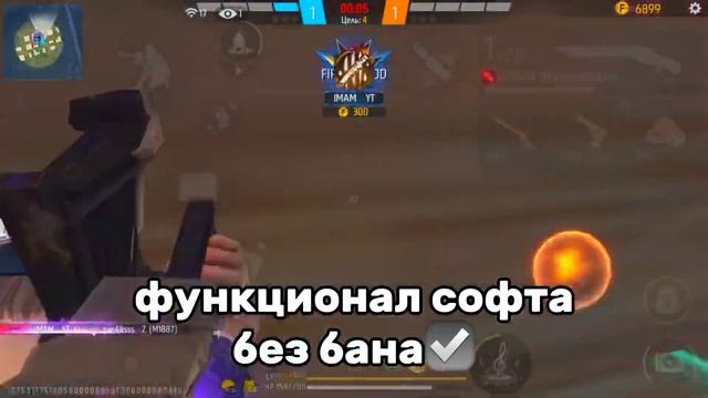 ЛУЧШАЯ ПАНЕЛЬ БЕЗ БАНА ЗА КОПЕЙКИ В FREEFIRE⚙️🔴