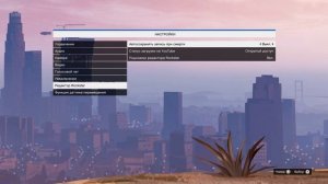 Grand Theft Auto V | Как включить автосохранение записи в игре