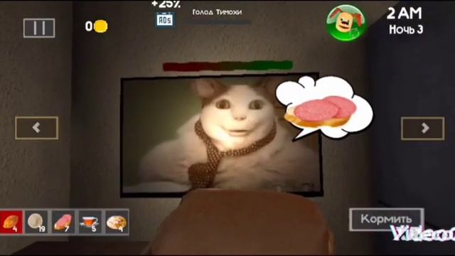 СМОТРИ КАКОЙ СТРАШНЫЙ ПИРОЖОК! (3 ЧАСТЬ). ПЯТЬ НОЧЕЙ С Т?