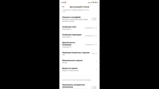 Ускорить работу POCO XIAOMI REDMI смотреть онлайн