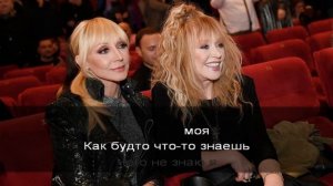 Пугачева Алла Доченька моя караоке