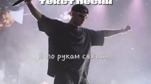 Егор Крид - берегу | текст песни