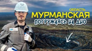 Мурманская область: не Териберкой единой! НИКЕЛЬ, СААМЫ и самая жесткая рыбалка [ПО РЕГИОНАМ!]