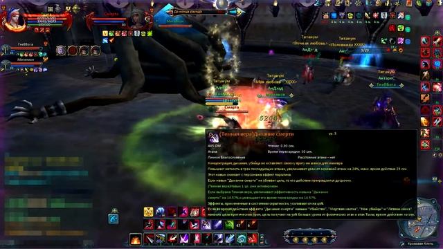 DarkAge (Forsaken World) - Arena 3x3(ГнеВБога, Таала, Мигелион vs Смарта, Нигацу, Lucifer)