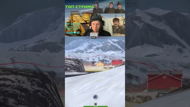 стрим перед мини-отпуском | TANKS BLITZ #shorts смотреть онлайн
