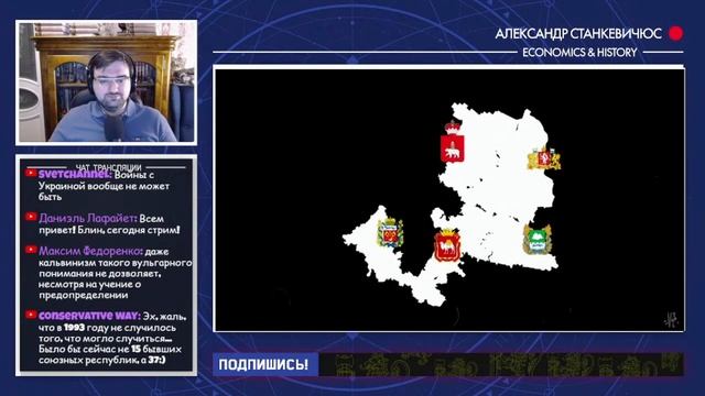 УРАЛЬСКАЯ РЕСПУБЛИКА // Разбор Станкевичюса смотреть онлайн