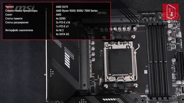 Материнская плата MSI MAG X670E TOMAHAWK WIFI