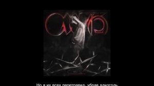 Кишлак - СКУЧНО (СХИК2) ~ | lyrics |