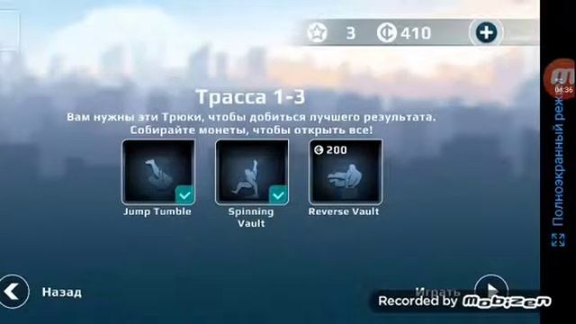 Vector паркур смотреть онлайн