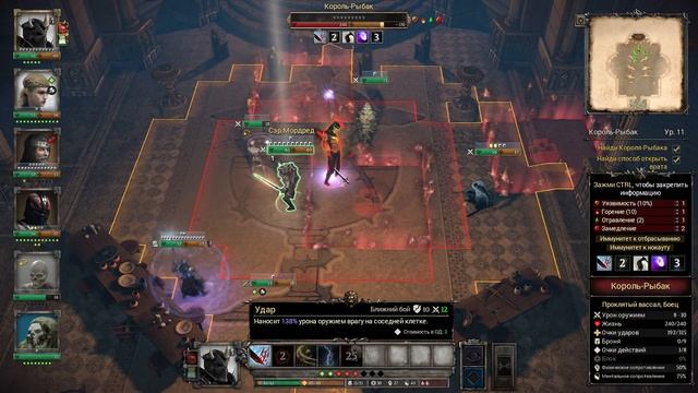 Король-рыбак ► Прохождение King Arthur: Knight's Tale, выпуск 24