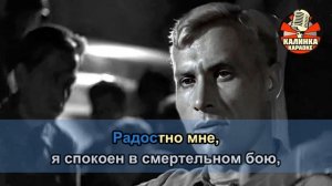 Калинка караоке « Тёмная ночь «, Марк Бернес.  Минус (ai Y