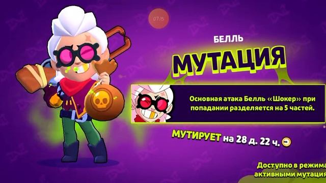 ЧТО? В Нулс Brawl яйца? Смотри ролик.И не забудь печенье ?