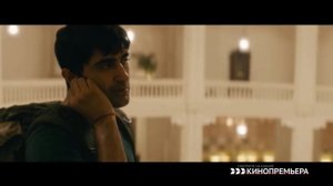 Отель Мумбаи ПРОТИВОСТОЯНИЕ телеканал Кинопремьера