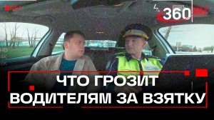 Честность вместо взяток: ГИБДД напомнила о последствиях коррупции