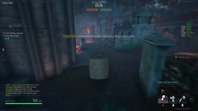 Lp.Midnight Ghost Hunt {!за 4 секунды до полуночи!}