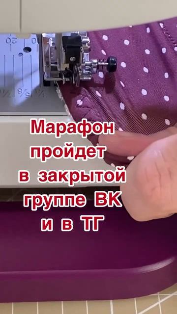 Шьем бюстгальтер #шитье