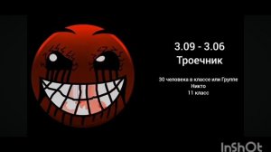 Лица ГД какая у тебя оценка в школе Психованые лица ГД