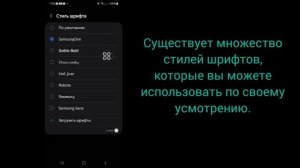 Как изменить стиль шрифта на Samsung (2024)?  Изменить стиль ?
