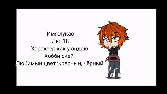 дети Нила и Эндрю | вопрос |Gacha Club смотреть онлайн