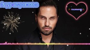 Артур Пирожков - Горько! (Премьера клипа 2024) и лучшие хи