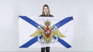 Флаг Андреевский с гербом 90х145 см. Военно-морской флаг с гербом России. Продажа флагов Андреевских
